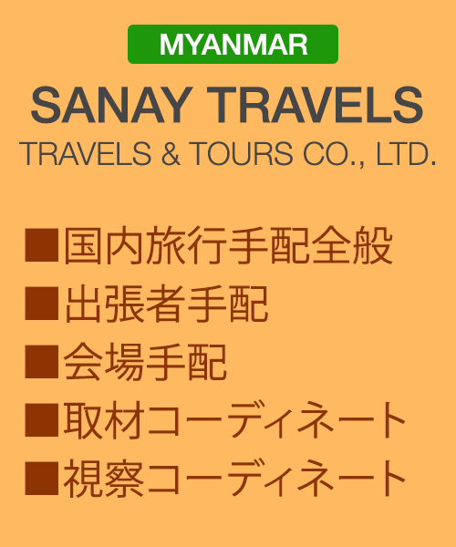 SANAY TRAELS & TOURS CO., LTD.