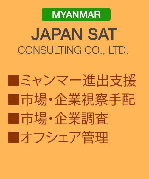 JAPAN SAT CONSULTING CO., LTD.